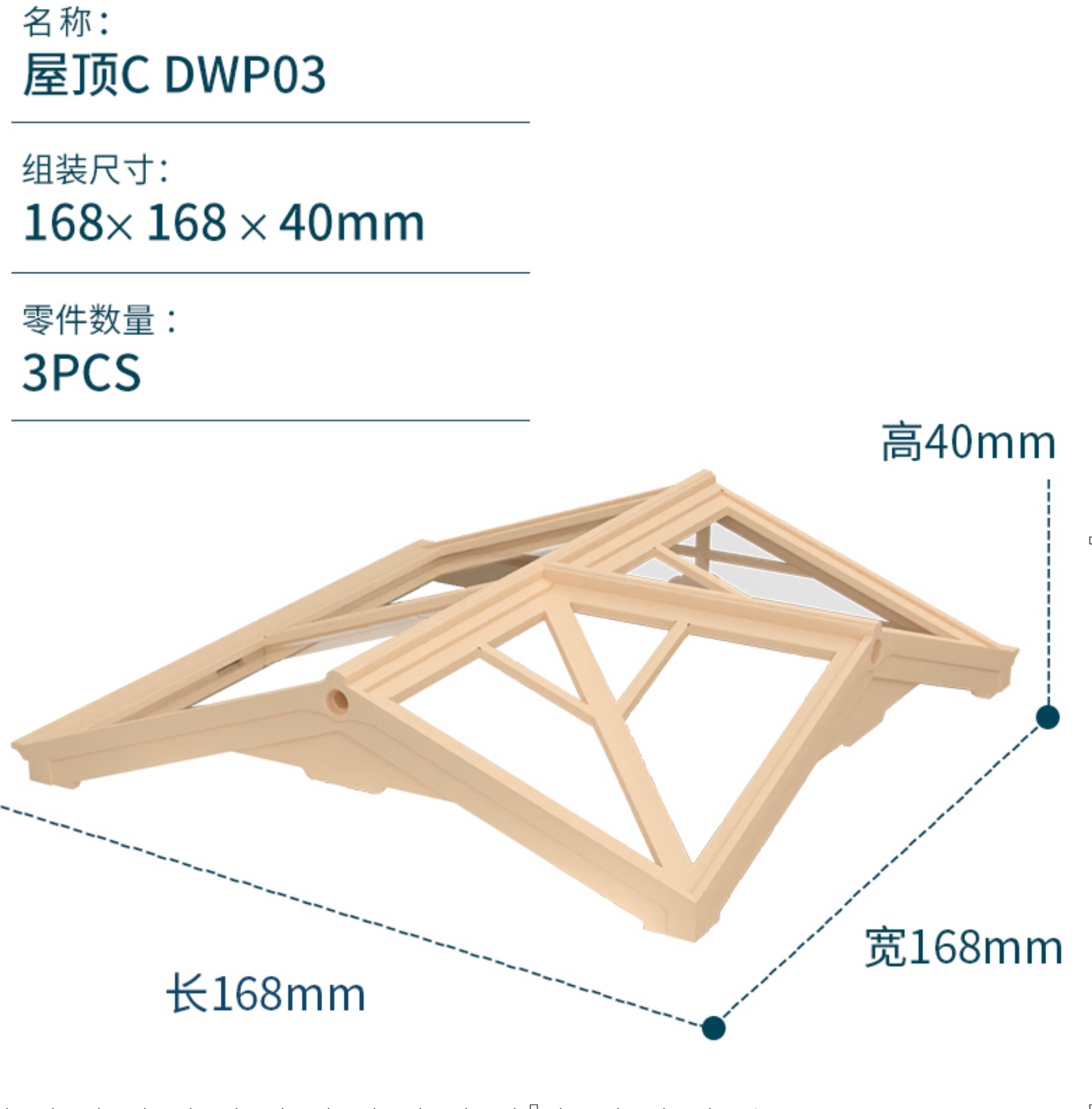 Roof and dust board for Robotime rolife doll house