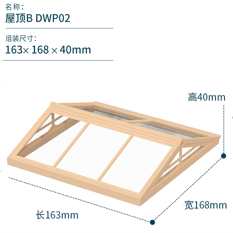 Roof and dust board for Robotime rolife doll house