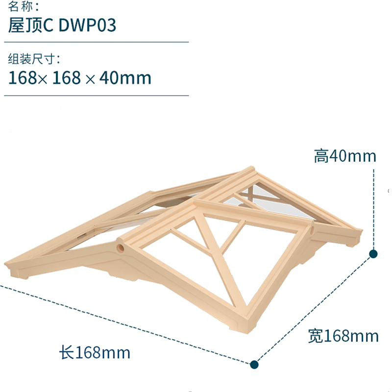 Roof and dust board for Robotime rolife doll house